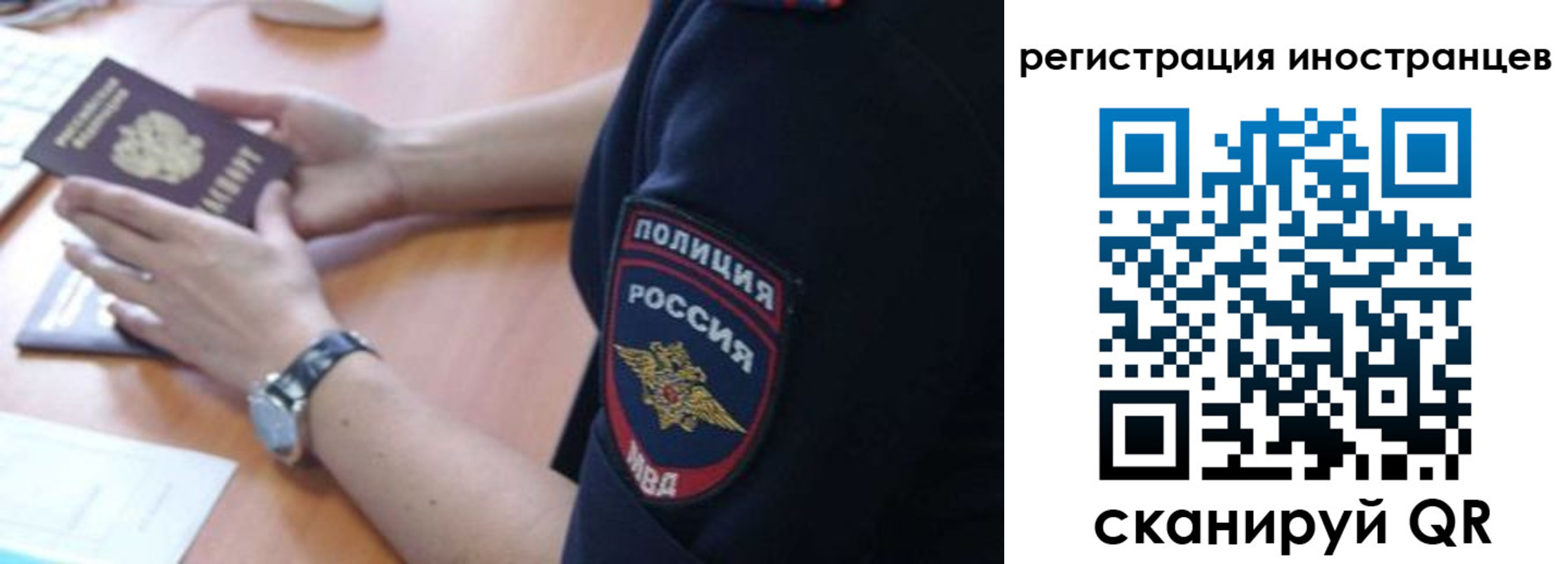 временная регистрация гарантия в Мирном