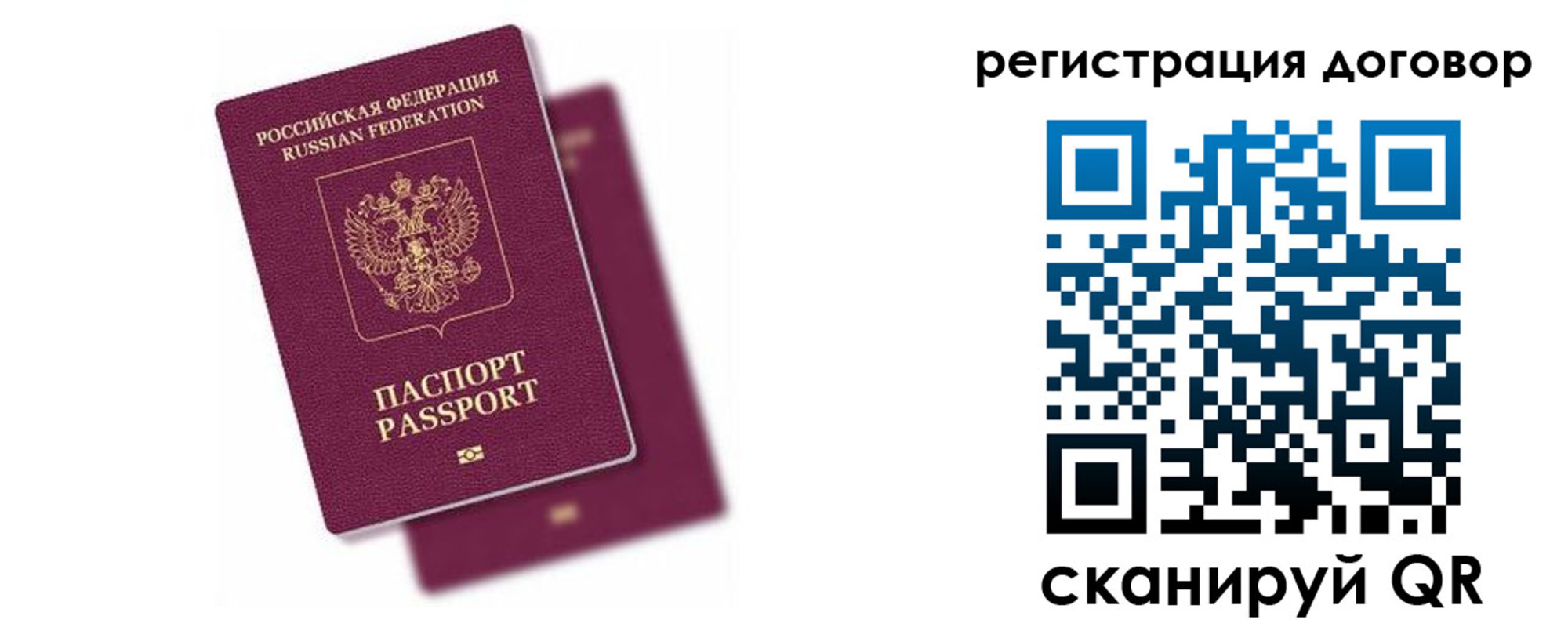 временная регистрация поиск в Мирном