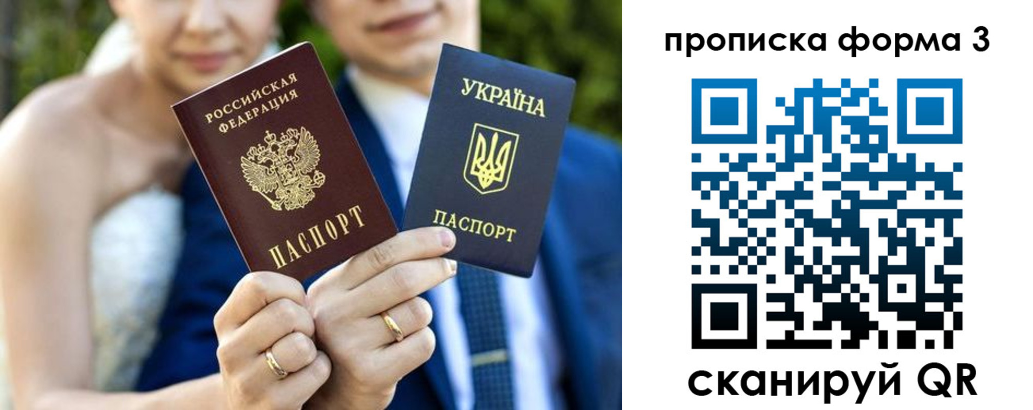 прописка в Мирном