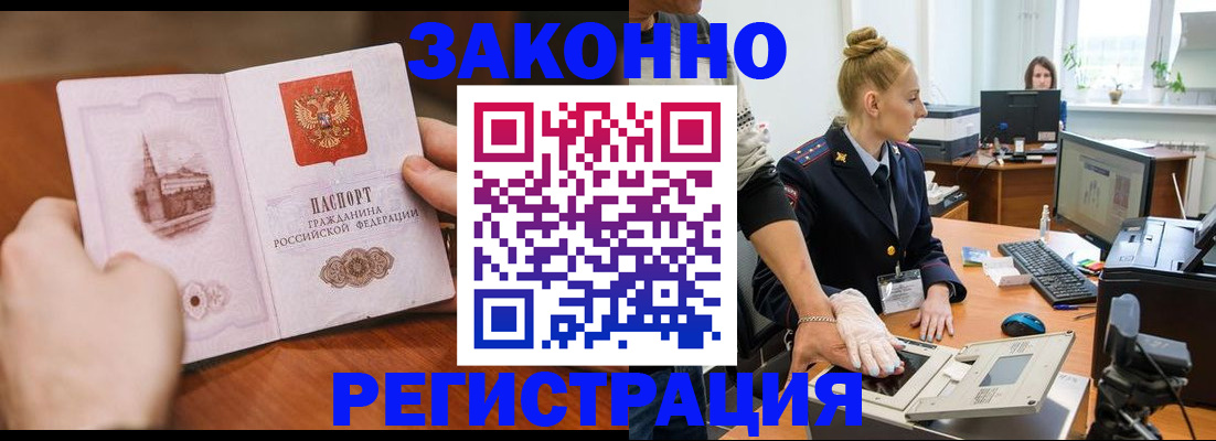 найти адрес прописки в Мирном