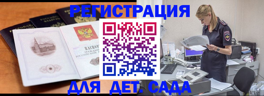 прописка паспорт в Мирном