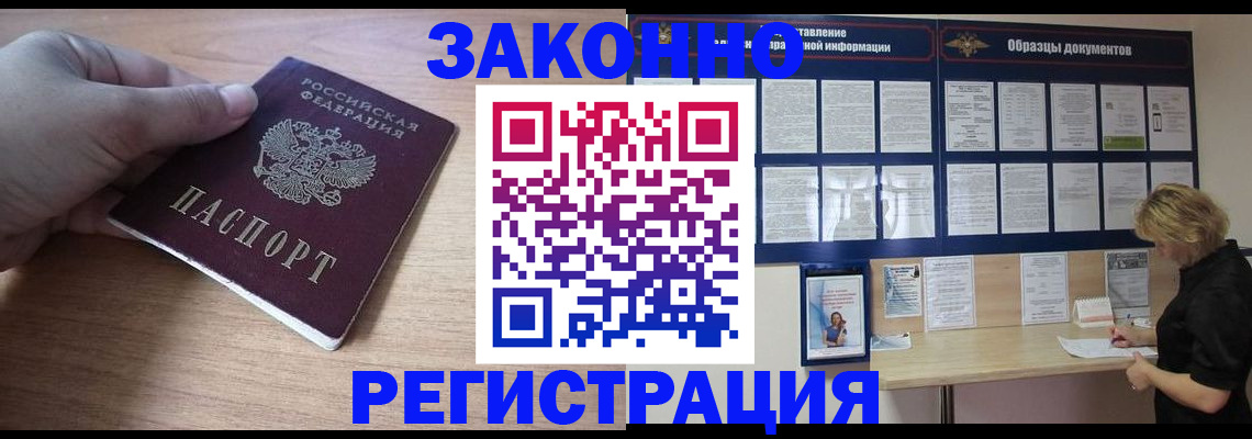 регистрация для дет. сада в Мирном