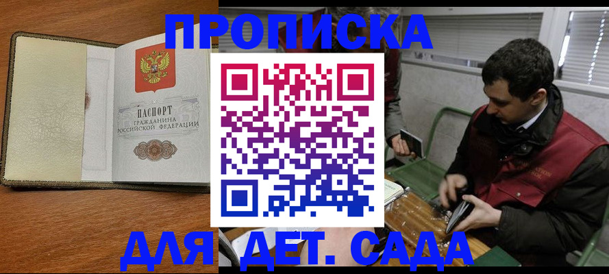 временная регистрация собственник в Мирном